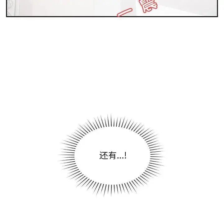 恋人未满 - 第11話 - page 102