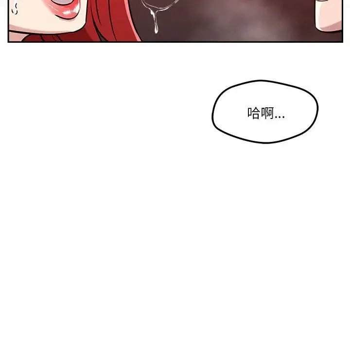 恋人未满 - 第11話 - page 107