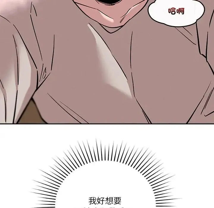 恋人未满 - 第11話 - page 109
