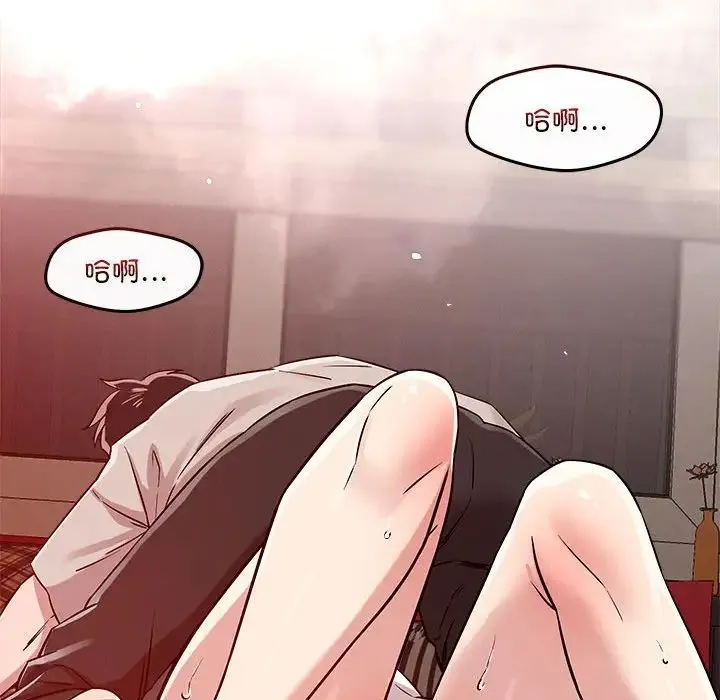 恋人未满 - 第11話 - page 113