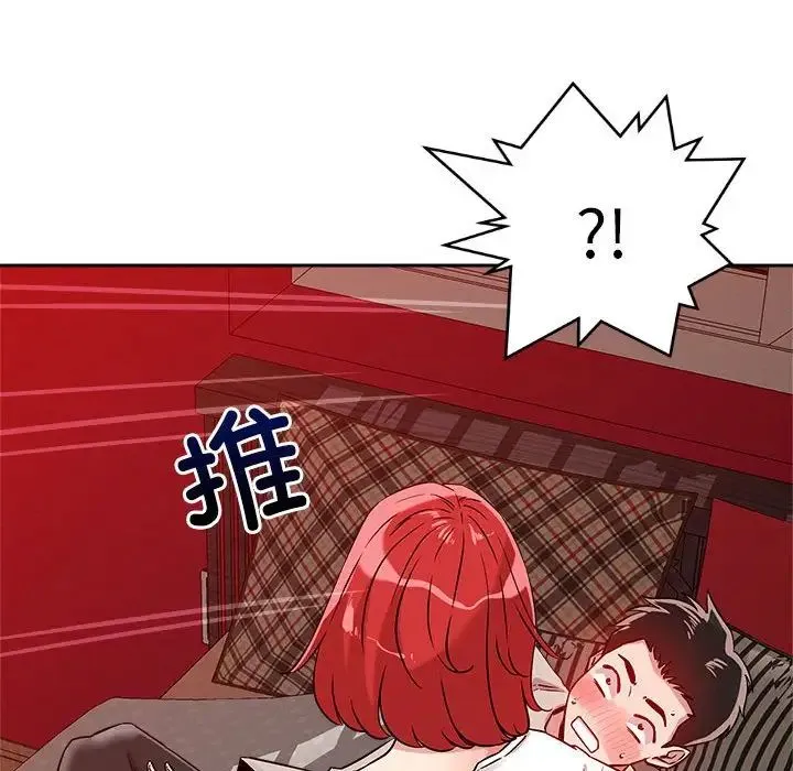 恋人未满 - 第11話 - page 122
