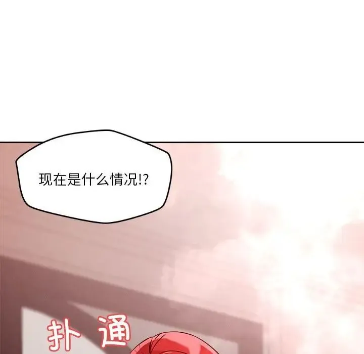 恋人未满 - 第11話 - page 126