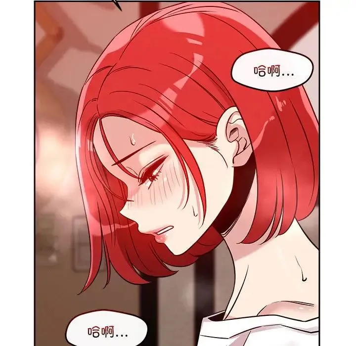 恋人未满 - 第11話 - page 130