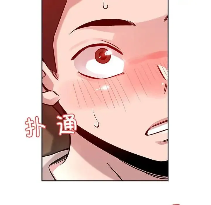 恋人未满 - 第11話 - page 134