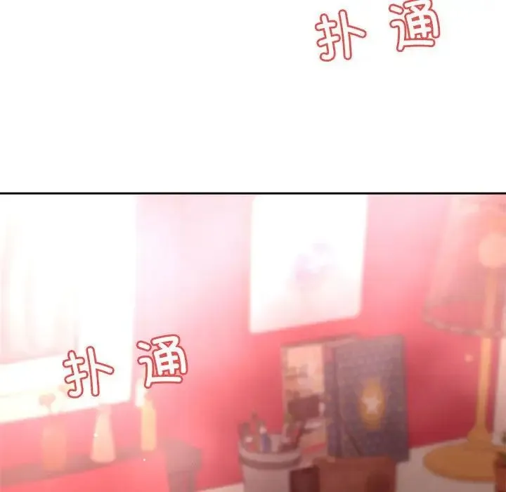 恋人未满 - 第11話 - page 135