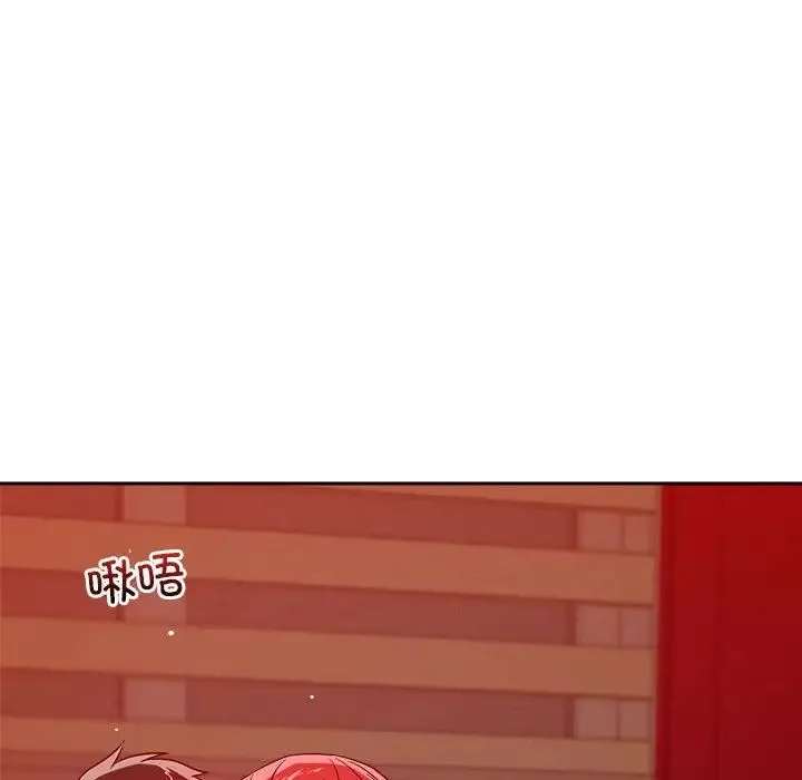 恋人未满 - 第11話 - page 144