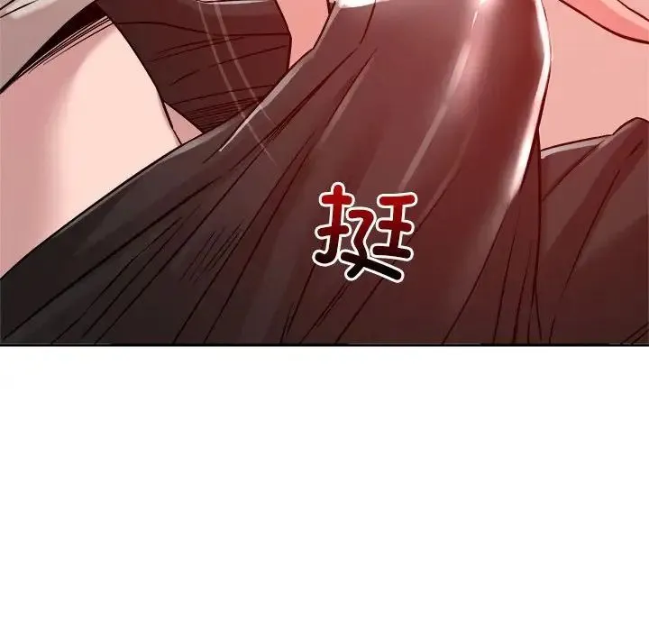 恋人未满 - 第11話 - page 151
