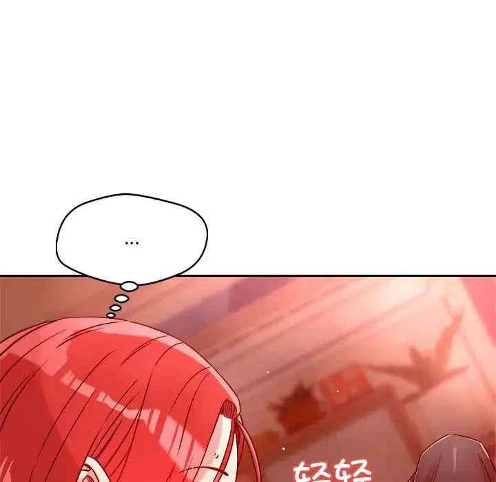 恋人未满 - 第11話 - page 159