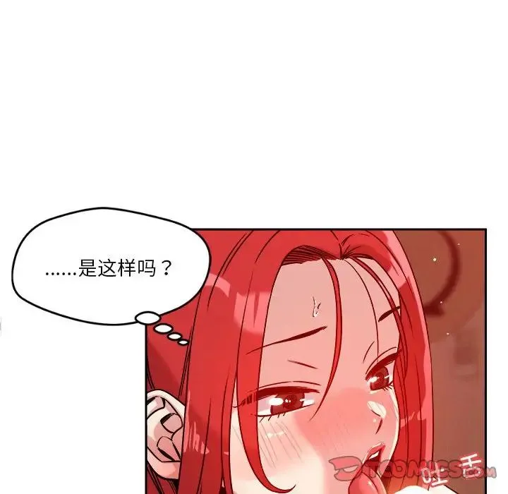 恋人未满 - 第11話 - page 164