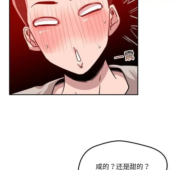 恋人未满 - 第11話 - page 166