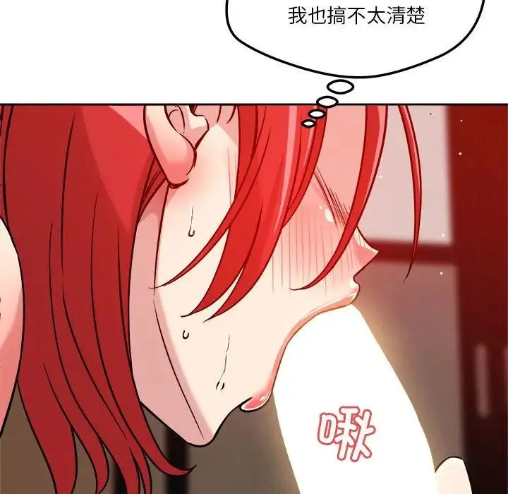 恋人未满 - 第11話 - page 167