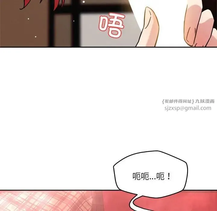 恋人未满 - 第11話 - page 168