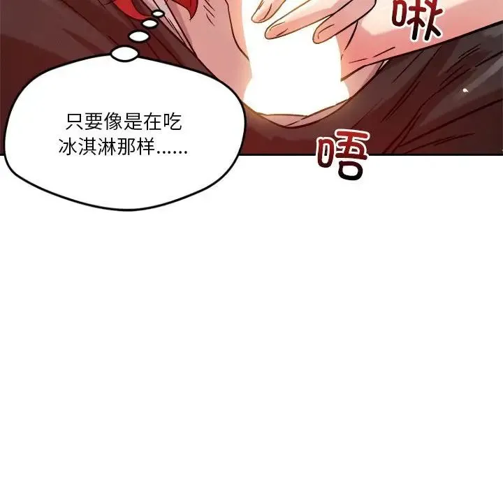 恋人未满 - 第11話 - page 171