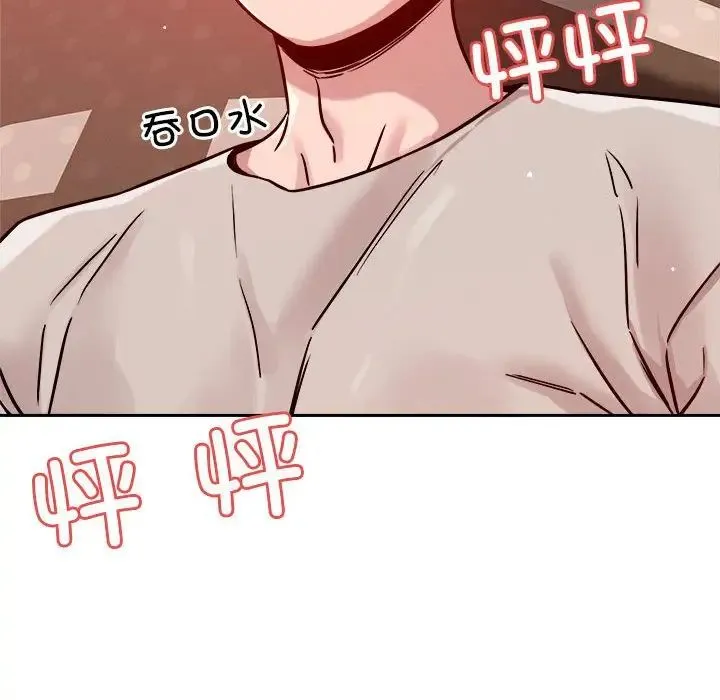 恋人未满 - 第11話 - page 182
