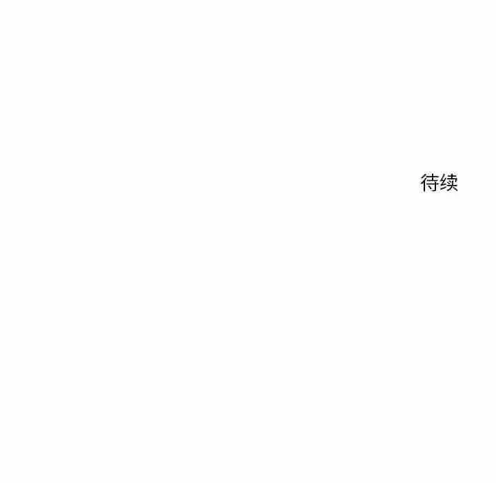 恋人未满 - 第11話 - page 183