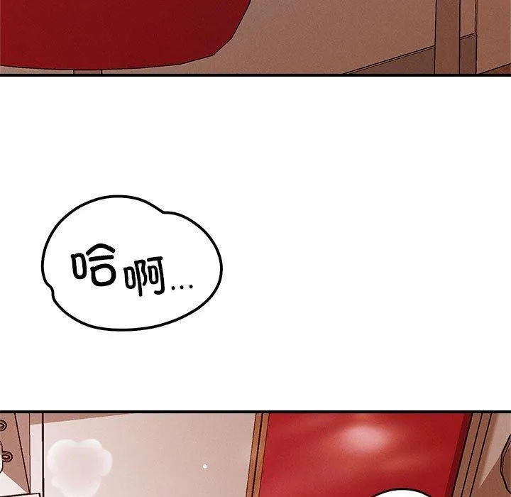 恋人未满 - 第41話 - page 5