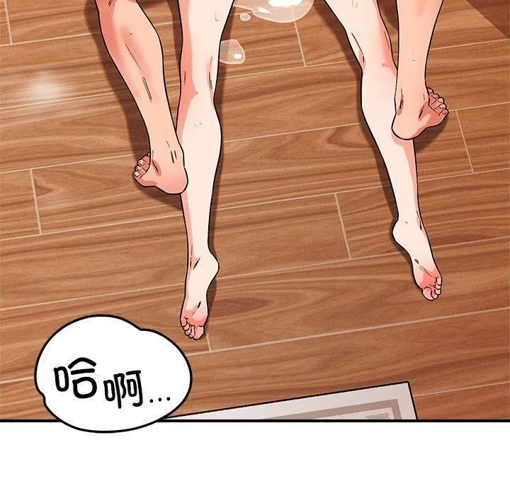 恋人未满 - 第41話 - page 7