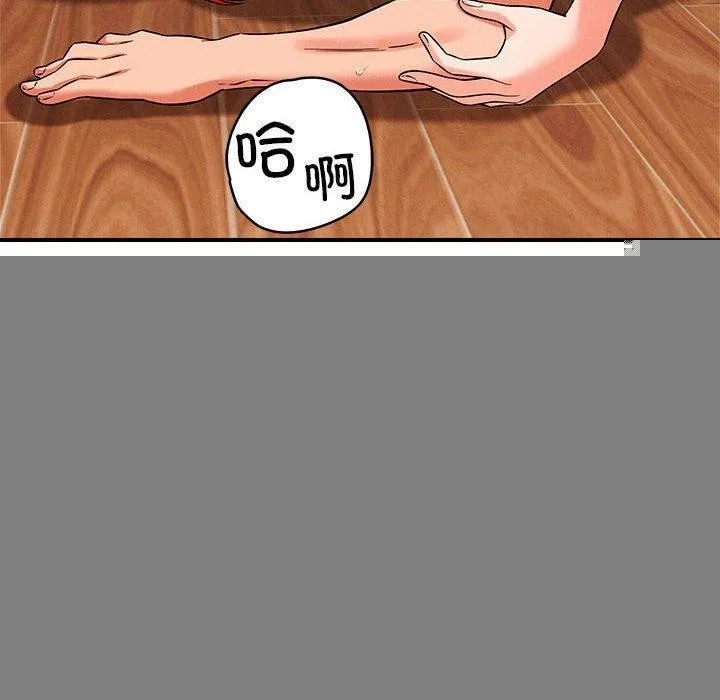 恋人未满 - 第41話 - page 10