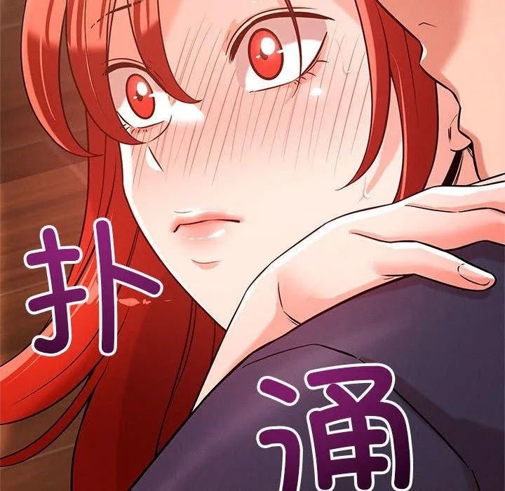 恋人未满 - 第41話 - page 14