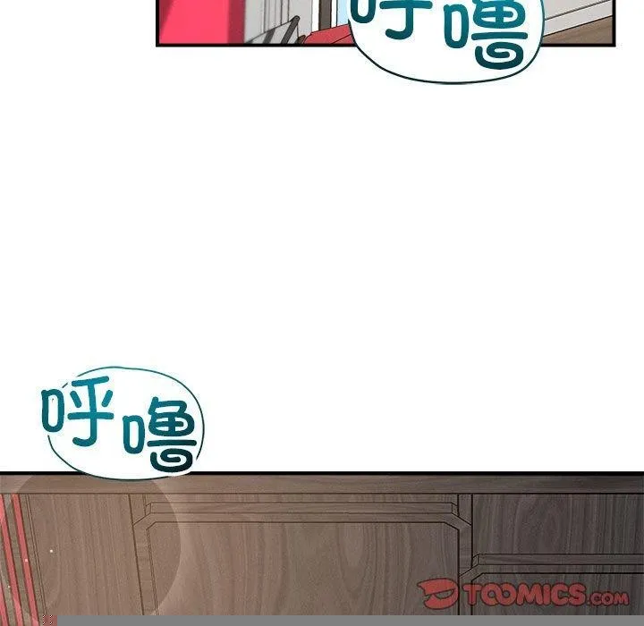 恋人未满 - 第41話 - page 27