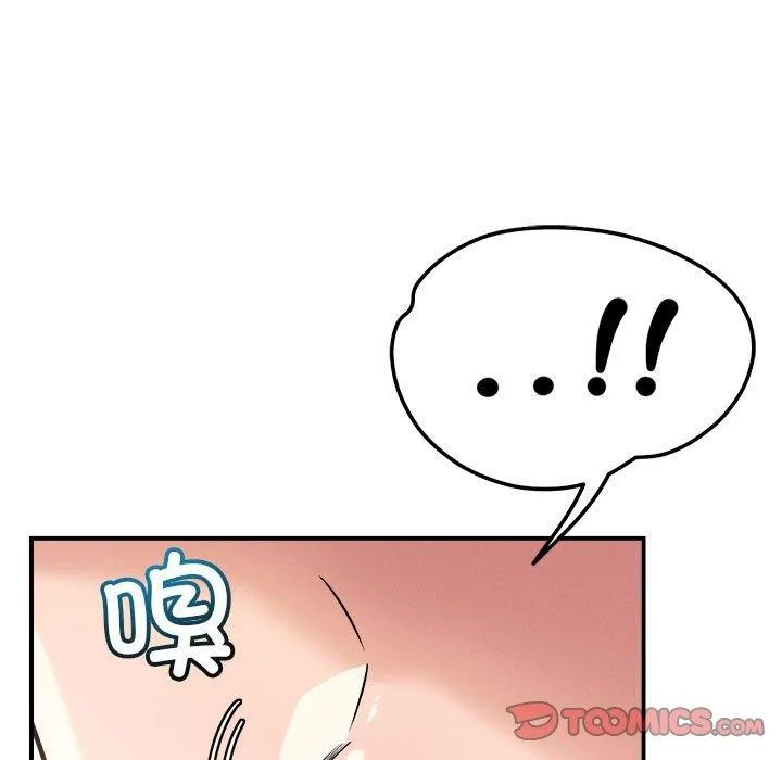 恋人未满 - 第41話 - page 39