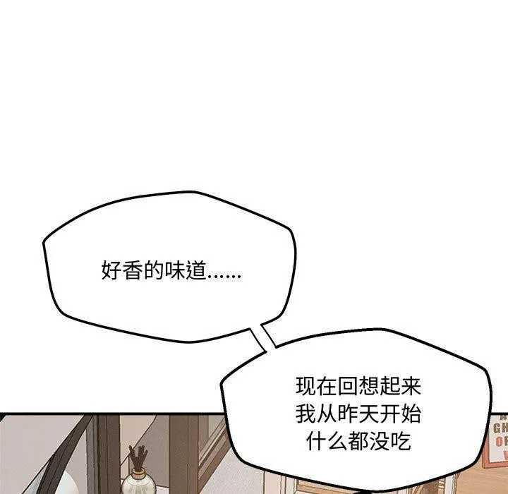恋人未满 - 第41話 - page 41