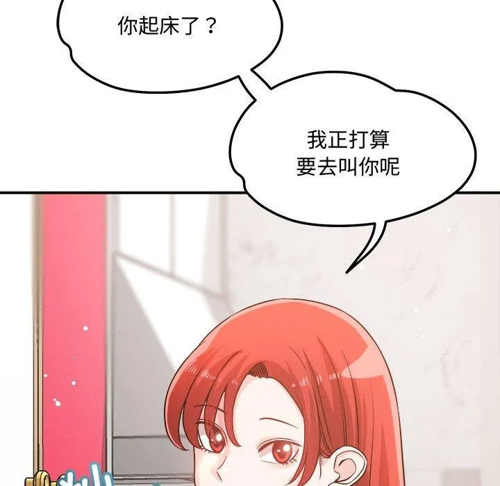 恋人未满 - 第41話 - page 49