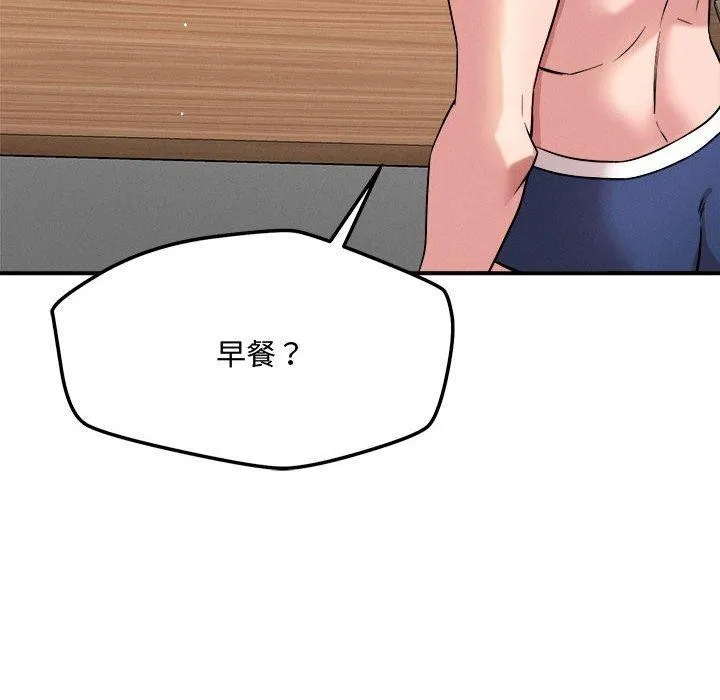 恋人未满 - 第41話 - page 54