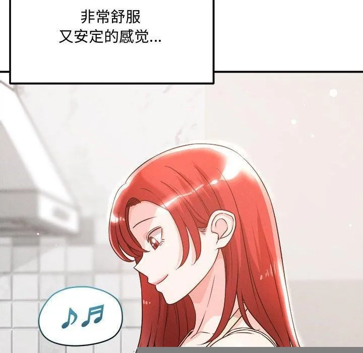 恋人未满 - 第41話 - page 60