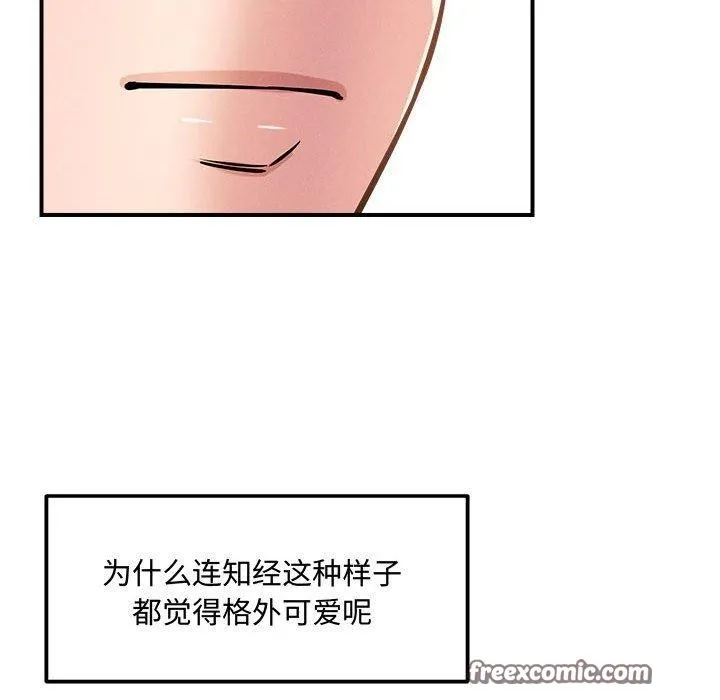 恋人未满 - 第41話 - page 64