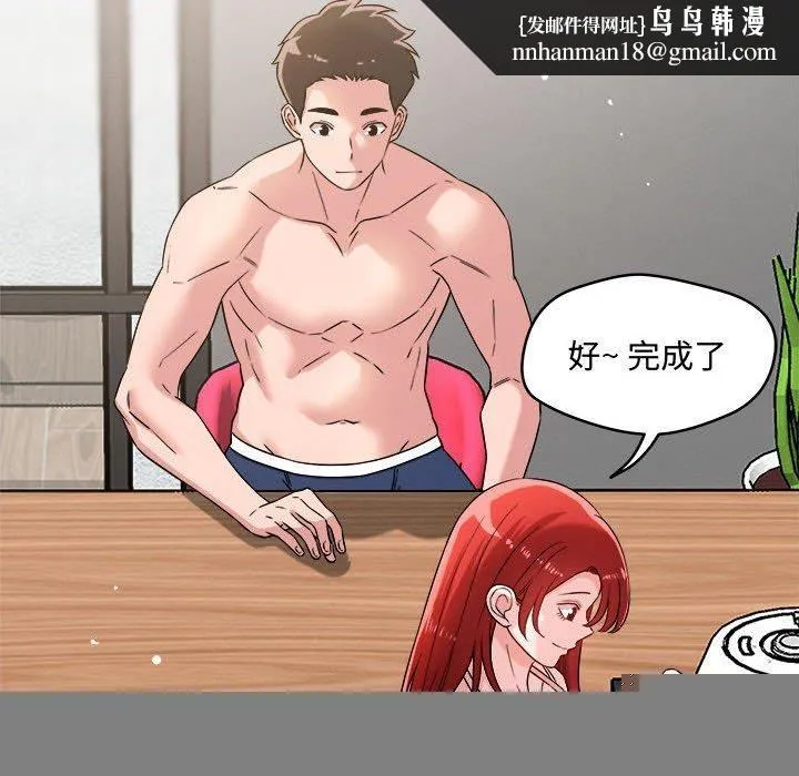 恋人未满 - 第41話 - page 68