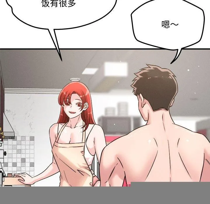恋人未满 - 第41話 - page 79