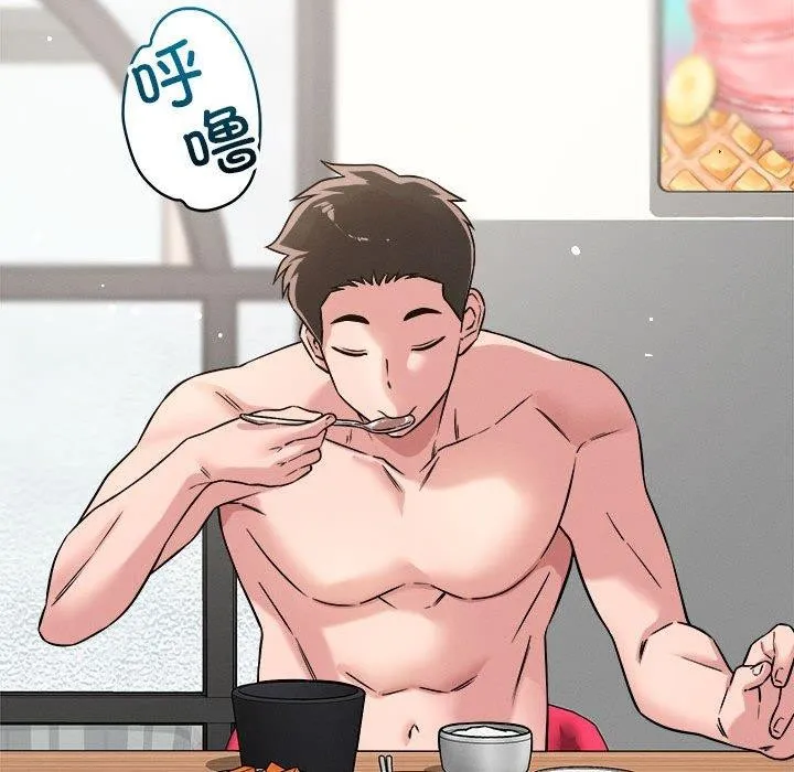 恋人未满 - 第41話 - page 83