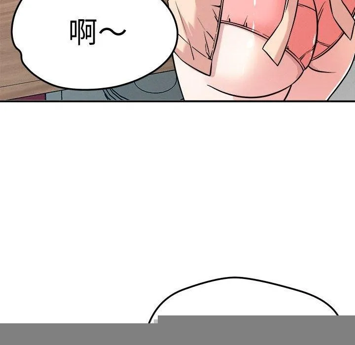 恋人未满 - 第41話 - page 94