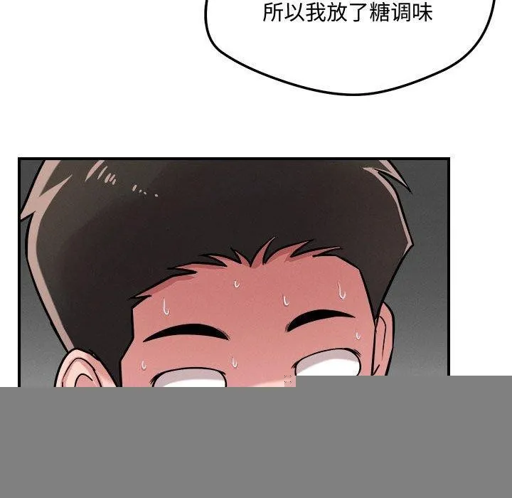 恋人未满 - 第41話 - page 95