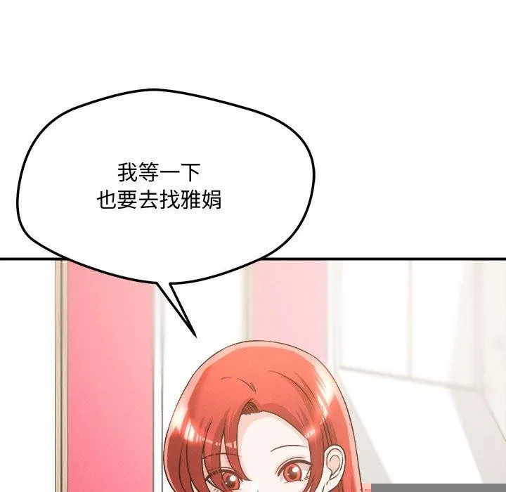 恋人未满 - 第41話 - page 101