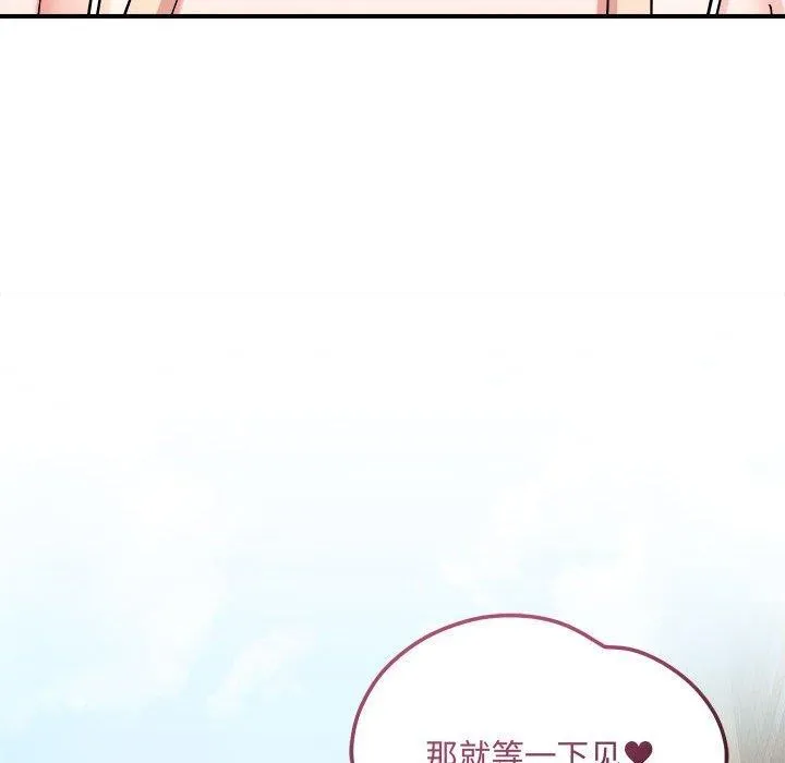 恋人未满 - 第41話 - page 106