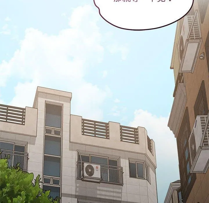 恋人未满 - 第41話 - page 107