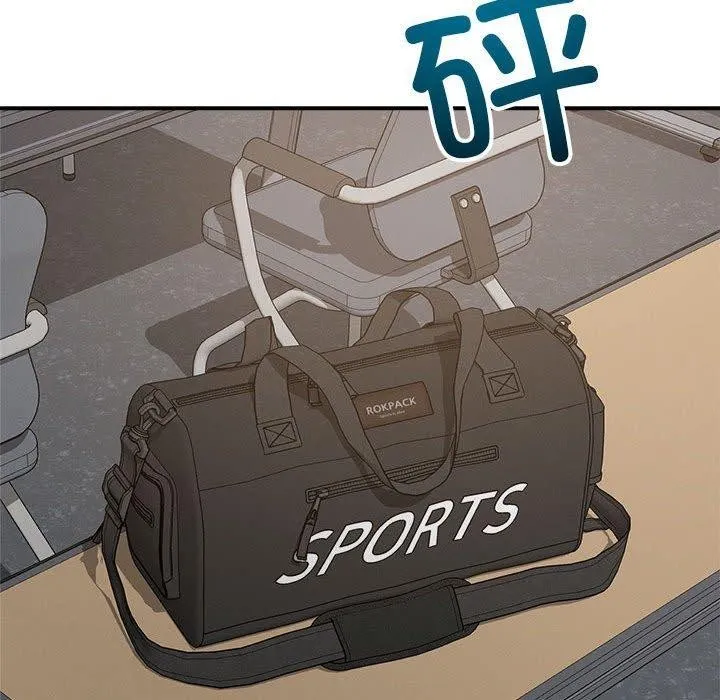 恋人未满 - 第41話 - page 116