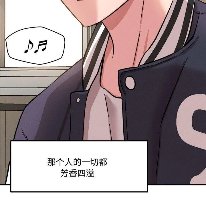 恋人未满 - 第41話 - page 122