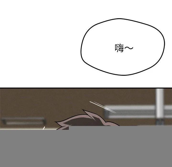 恋人未满 - 第41話 - page 127