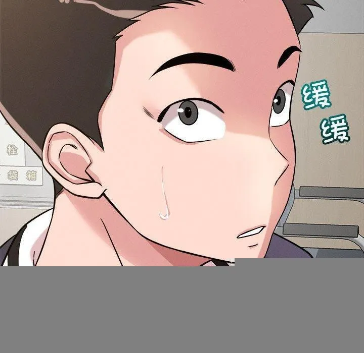 恋人未满 - 第41話 - page 130