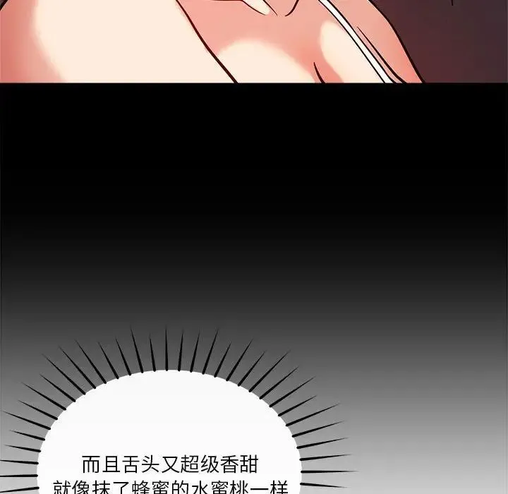 恋人未满 - 第8話 - page 6