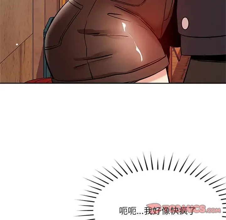 恋人未满 - 第8話 - page 9