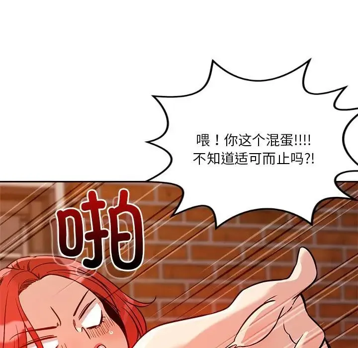 恋人未满 - 第8話 - page 40