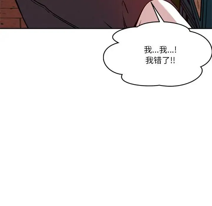 恋人未满 - 第8話 - page 47