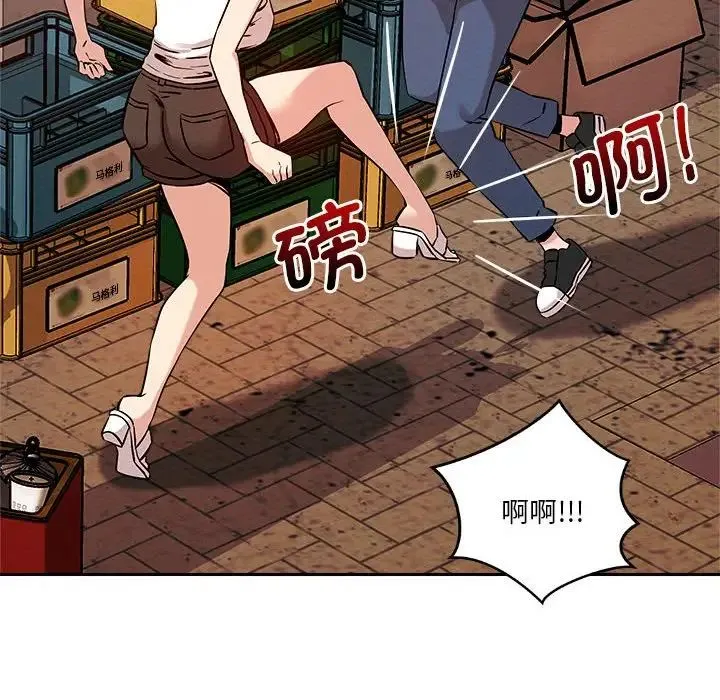 恋人未满 - 第8話 - page 49