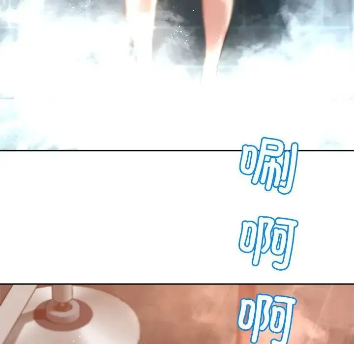恋人未满 - 第8話 - page 60