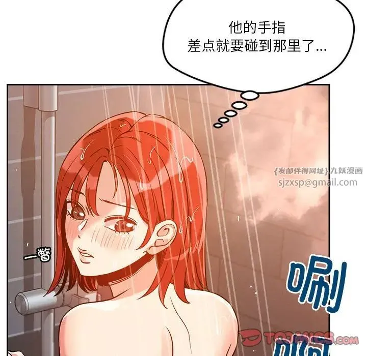 恋人未满 - 第8話 - page 69