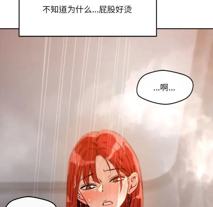 恋人未满 - 第8話 - page 80